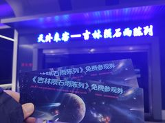 -吉林市博物馆