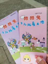 点击看大图 -酷酷兔少儿拓展天地