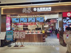 门面-尚菜·头道豉油鸡(骏景花园店)