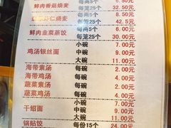 -海汇源老烧麦店(东大街总店)