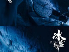 -E+有冰工厂·昆仑寒宫2(五角场店)