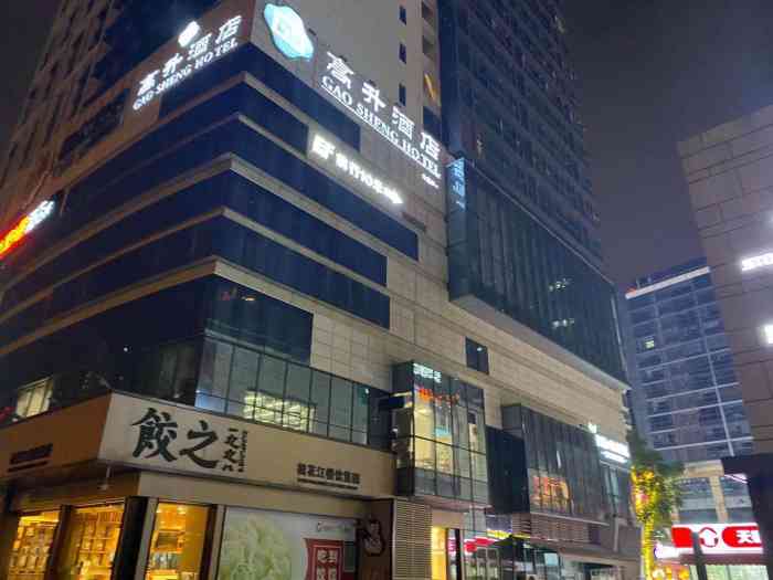 高升星光天地-"鬼一样的地方 高升星光 史上最牛逼大家.