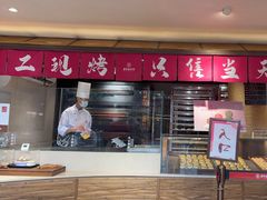 -嘉华鲜花饼(四方街旗舰店)