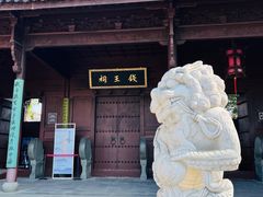 -钱王祠