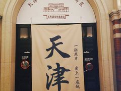 -民园广场