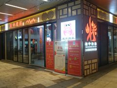 -蜀中烤霸·自助烤肉(郫都店)