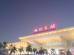 -海口东站