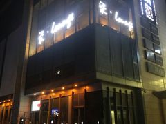 -柒Lounge(三里屯店)