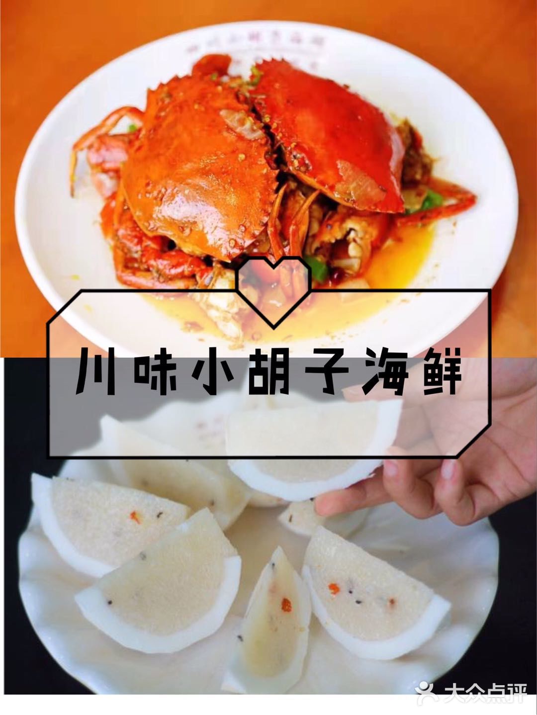 人均百元平价海鲜店✨保存一下去海口会用上