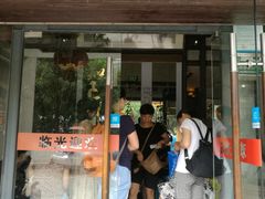 门面-堂宴·老厦门私房菜(1988仙岳总店)