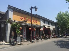 -小觉林素菜馆
