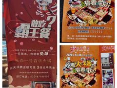 -乐尚一号high唱音乐·火锅