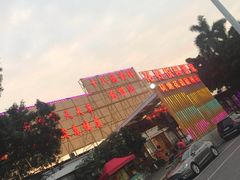 -花好悦园(瀛洲店)