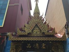 -品德宏·孔雀宴的发源地(金塔园店)