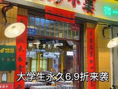 -彭耕记猪油炒小菜(吉联mall店)