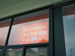 -五芳斋(中山大道总店)