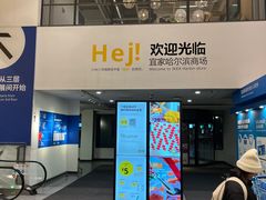 -宜家家居(哈尔滨商场店)