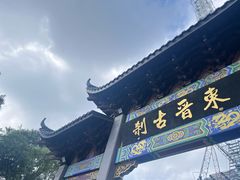 -灵顺寺