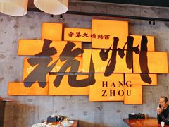 -李犟大爆鳝面·手工蟹黄包(湖滨西湖店)