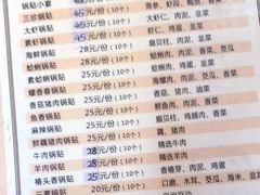 -青岛锅贴(四流中路店)