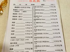 菜单-振鼎鸡(福州路店)