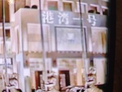 -港湾一号美食水疗会