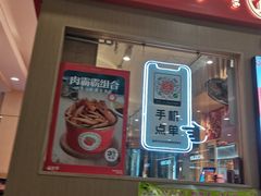 -盛香亭热卤(友阿奥特莱斯店)