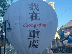 -重庆十八梯传统风貌区