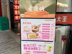 -老通城豆皮大王(吉庆街店)