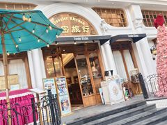 -秘密旅行Bonjour(黑金冠 江南西店)