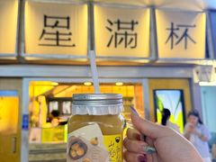 -星满杯TEAFUL(罗湖东门店)