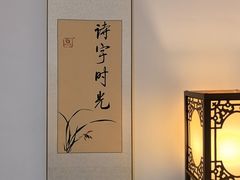 -诗宇时光茶艺书法古琴培训