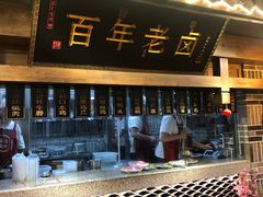 -杨记隆府(白象街店)