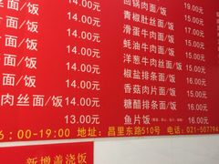 菜单-无名生煎(昌里东路)