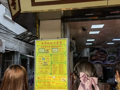 等位区-珍珍小食店(西华路店)