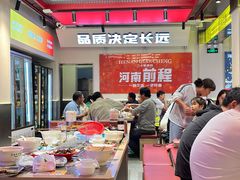 -河南前程·羊肉汤·烧烤(总店)