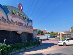 -鹅公村·国家非遗传承(荔湾店)