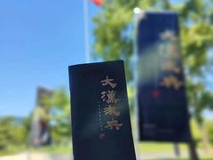 -闵行博物馆