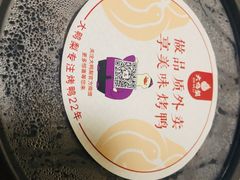 -大鸭梨烤鸭(左家庄店)
