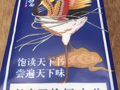 -和府捞面(东直门银座店)