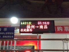 -景德镇站