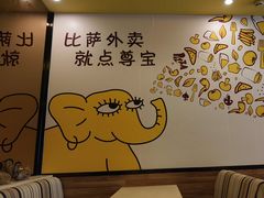 -尊宝比萨(棠东店)