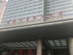 -洛阳国际大酒店