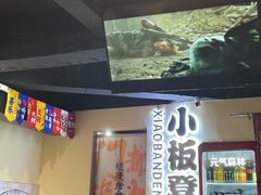 -小板凳(四公里店)