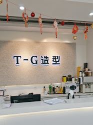 -爱秀造型 T-G