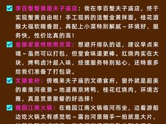 -李百蟹·江南蟹黄面·河景餐厅(夫子庙总店)