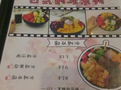 菜单-蜜糖甜品铺(朝一村民公寓店)