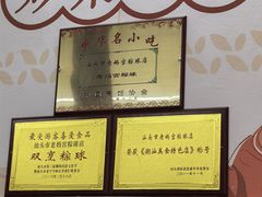 -老妈宫粽球