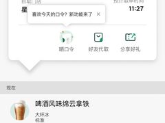 -星巴克(北京中关村北京国际店)