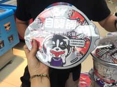 自嗨锅-盒马鲜生(杭州运河上街店)